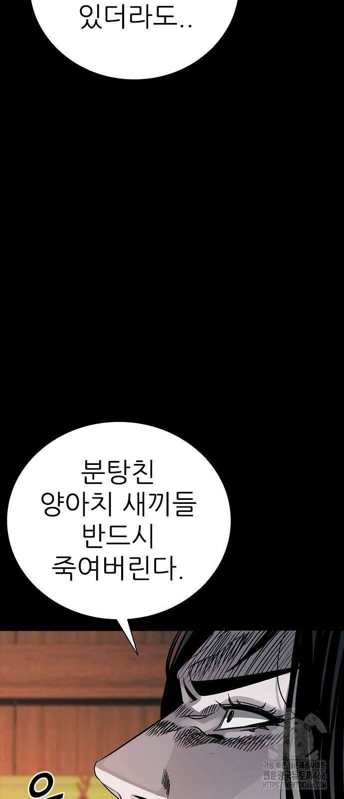 최악의 세대 6화 67