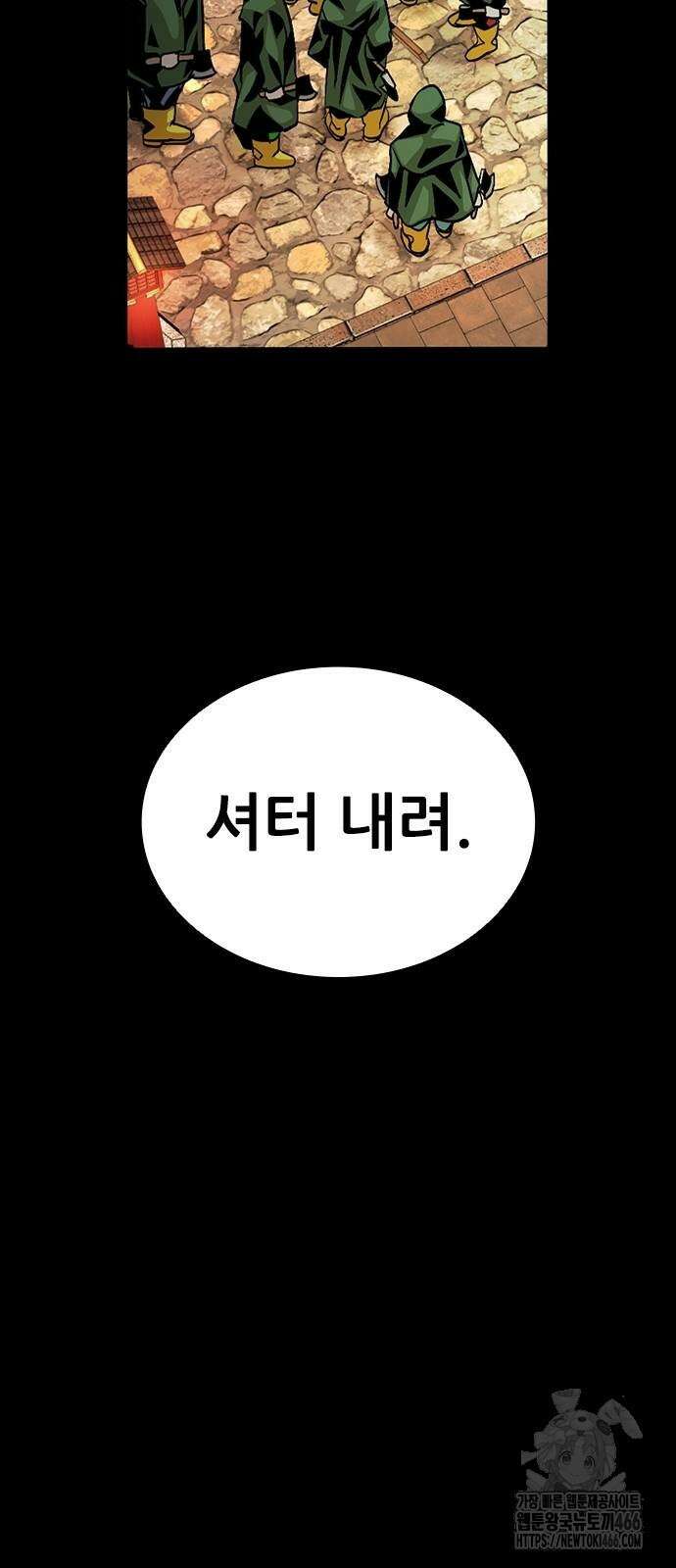 최악의 세대 6화 69