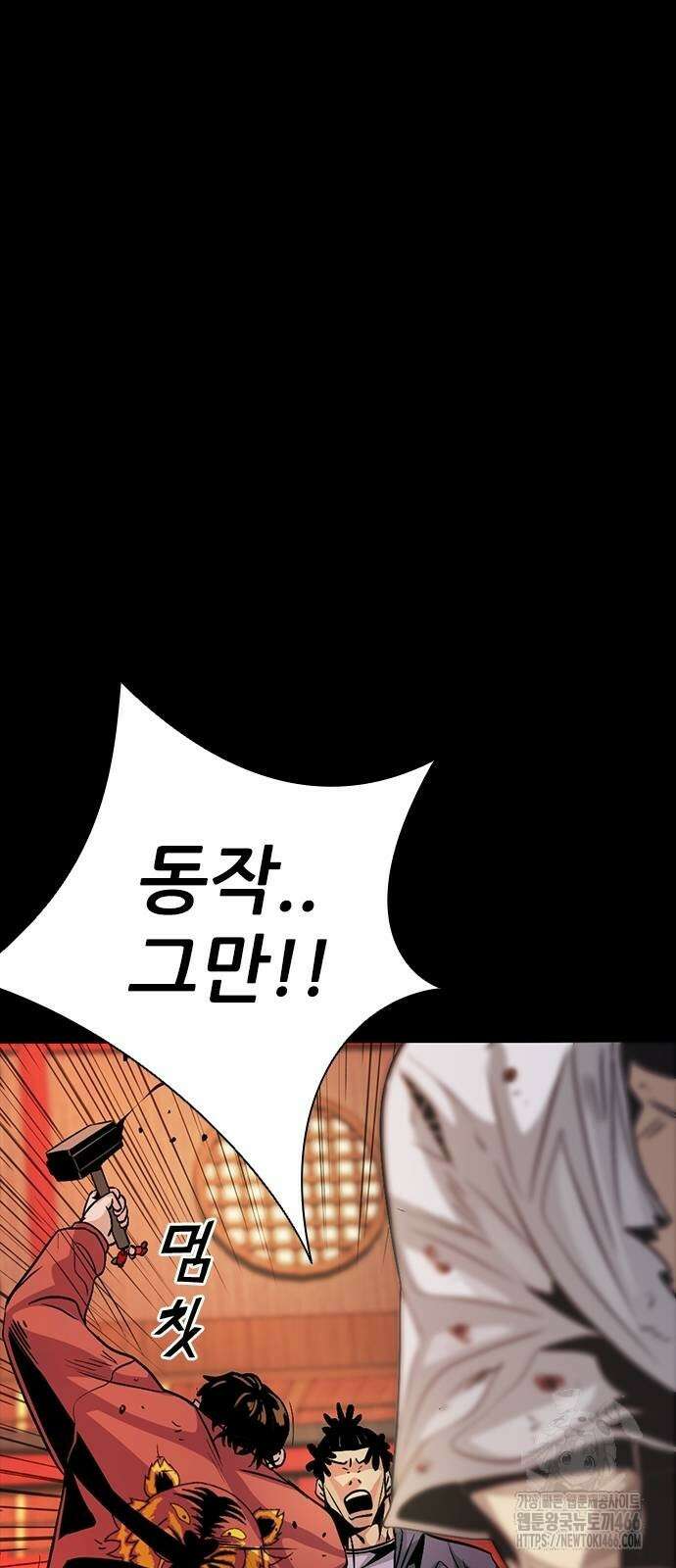 최악의 세대 6화 70