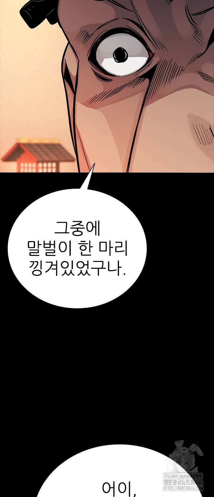 최악의 세대 6화 72