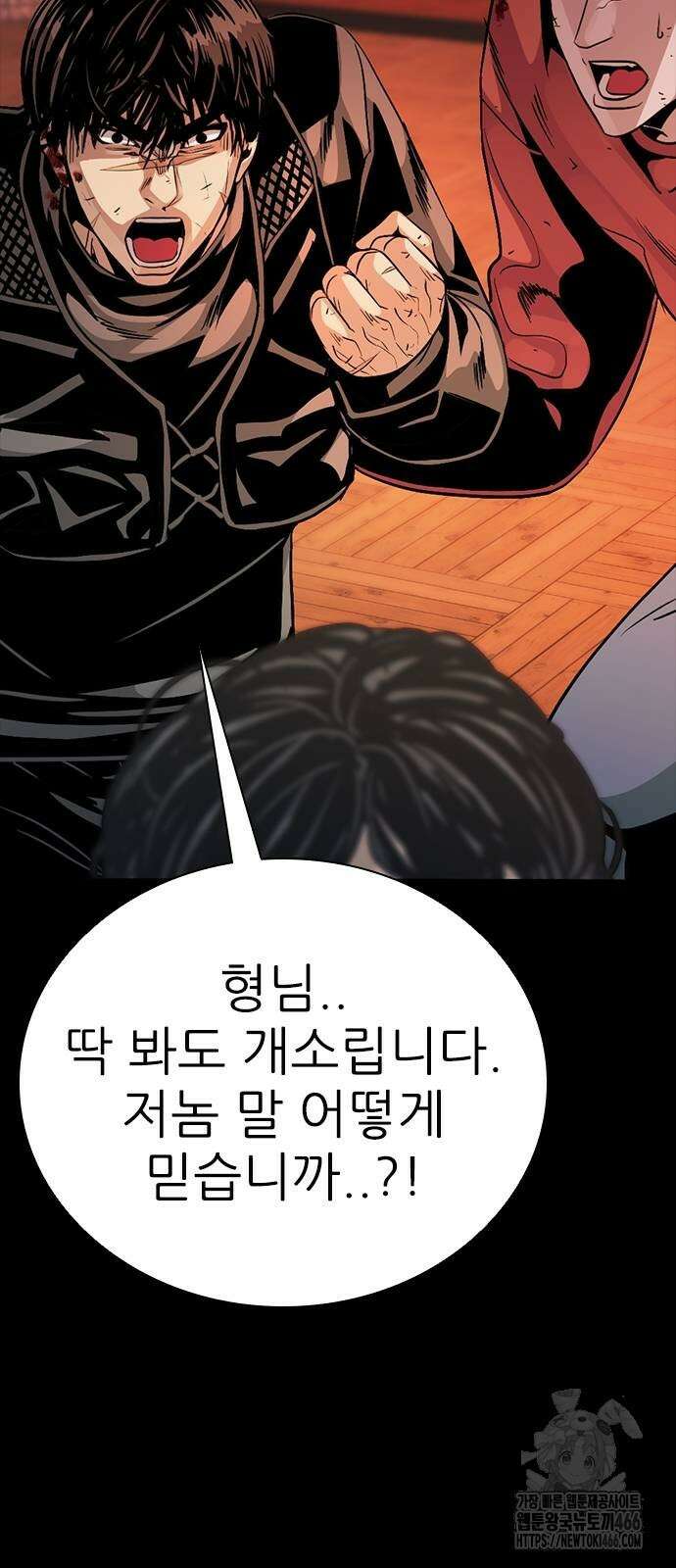 최악의 세대 6화 77