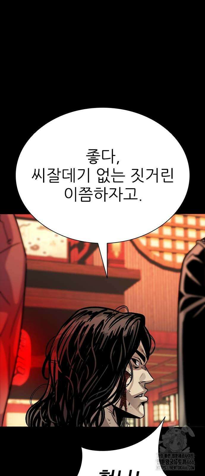 최악의 세대 6화 78