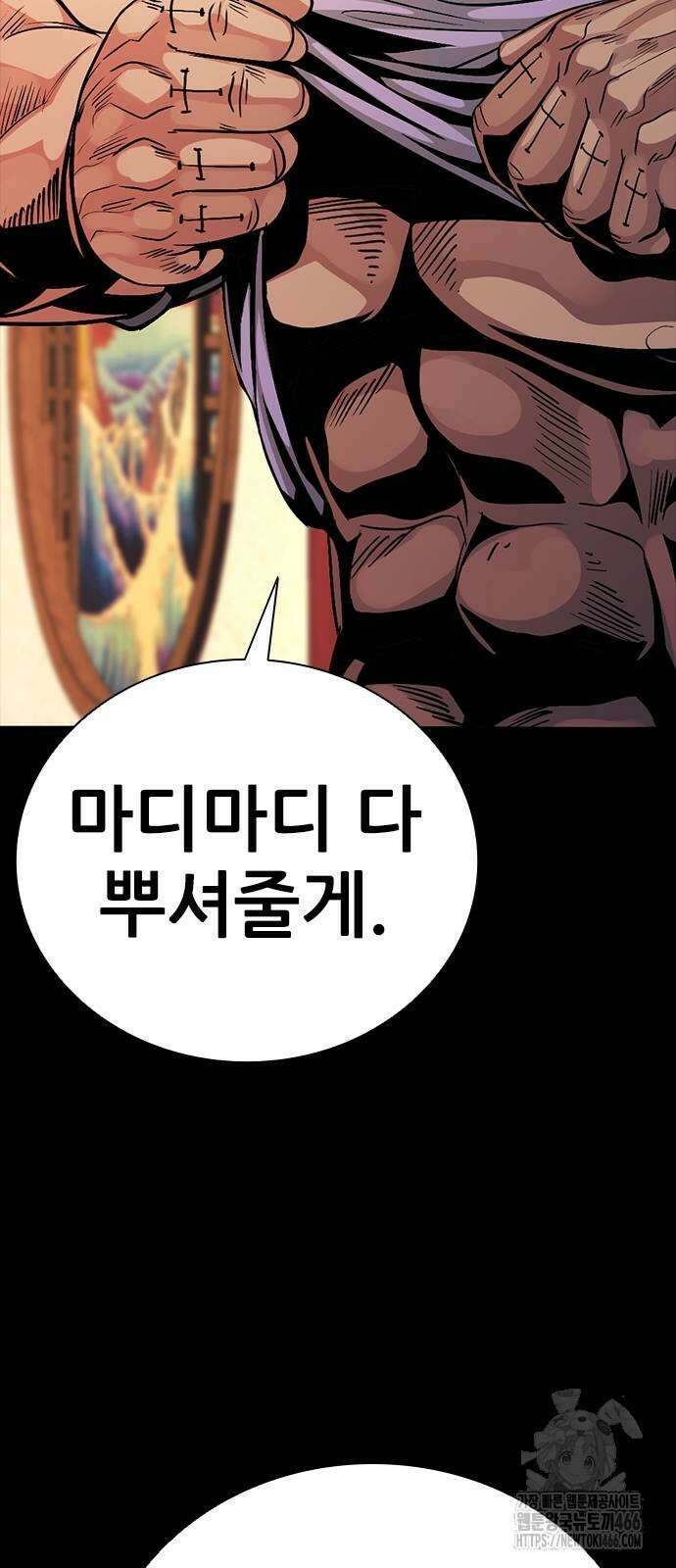 최악의 세대 6화 83