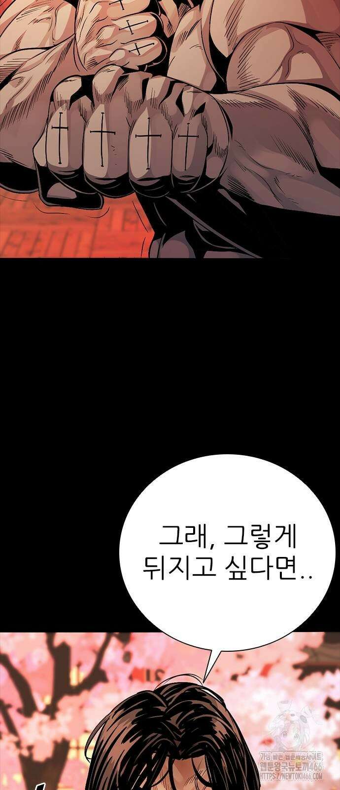 최악의 세대 6화 88