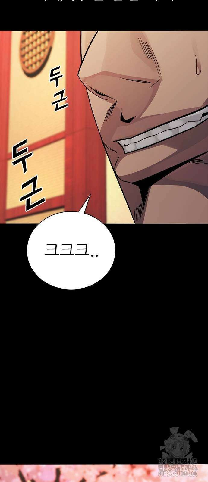 최악의 세대 6화 90