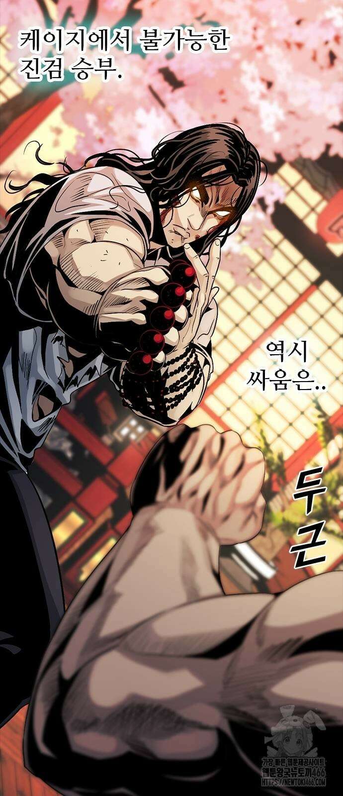 최악의 세대 6화 91