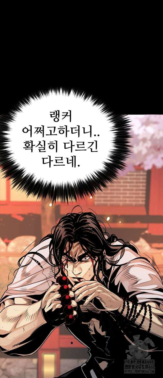최악의 세대 6화 102