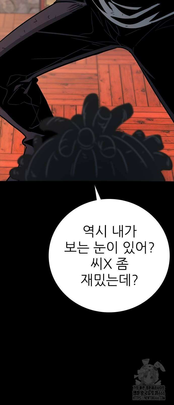 최악의 세대 6화 103