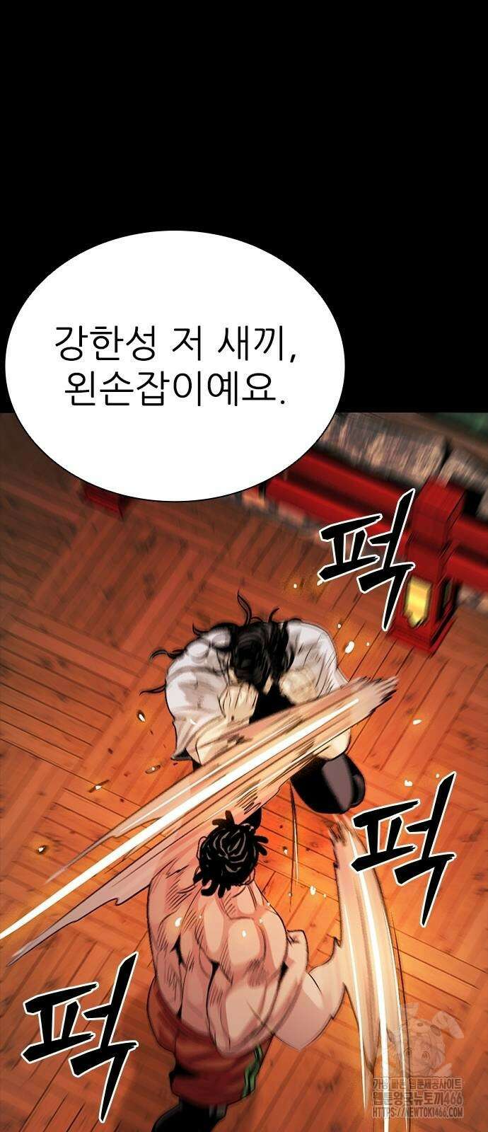 최악의 세대 6화 111