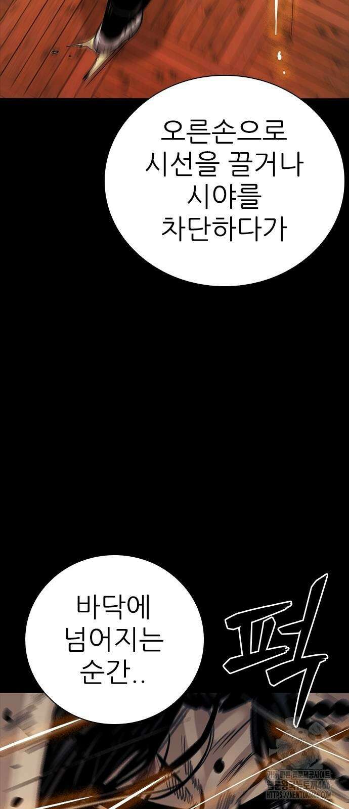 최악의 세대 6화 112