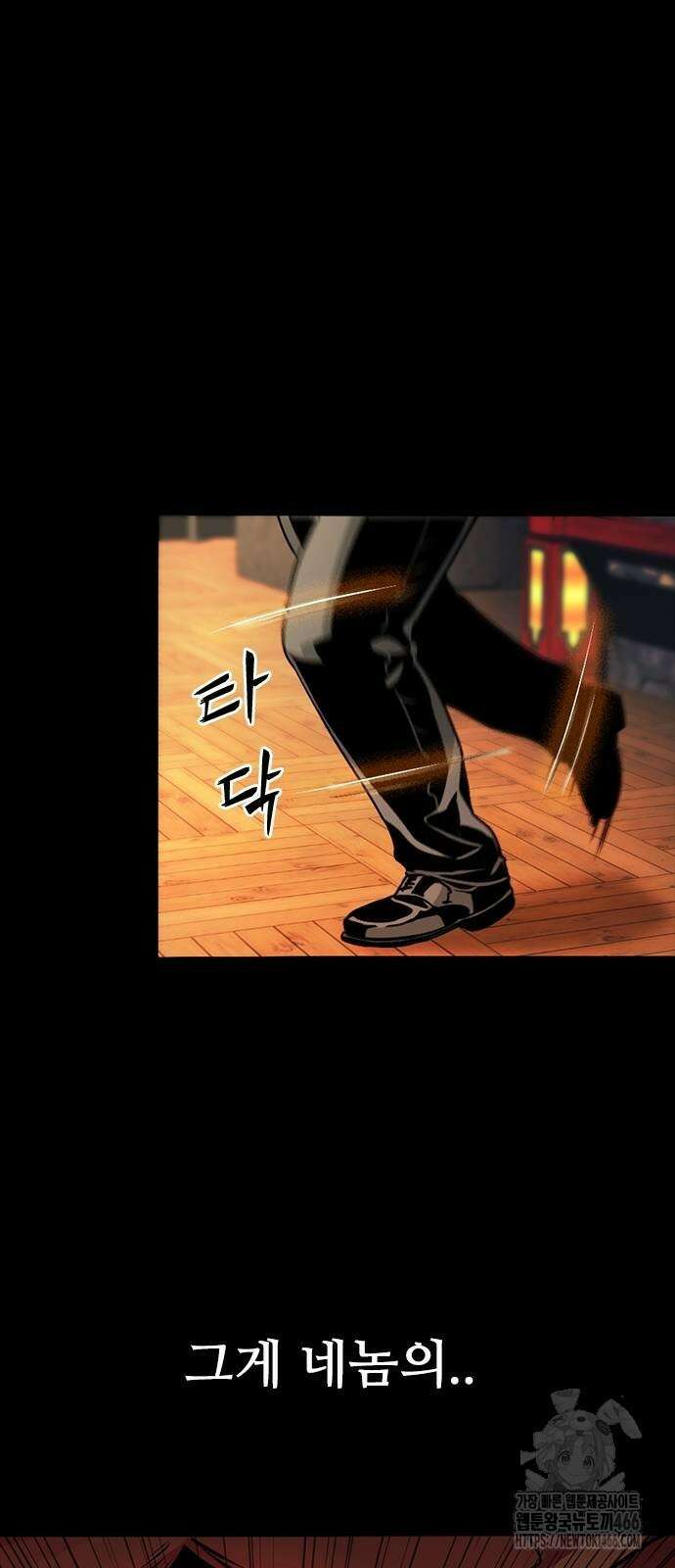 최악의 세대 6화 117