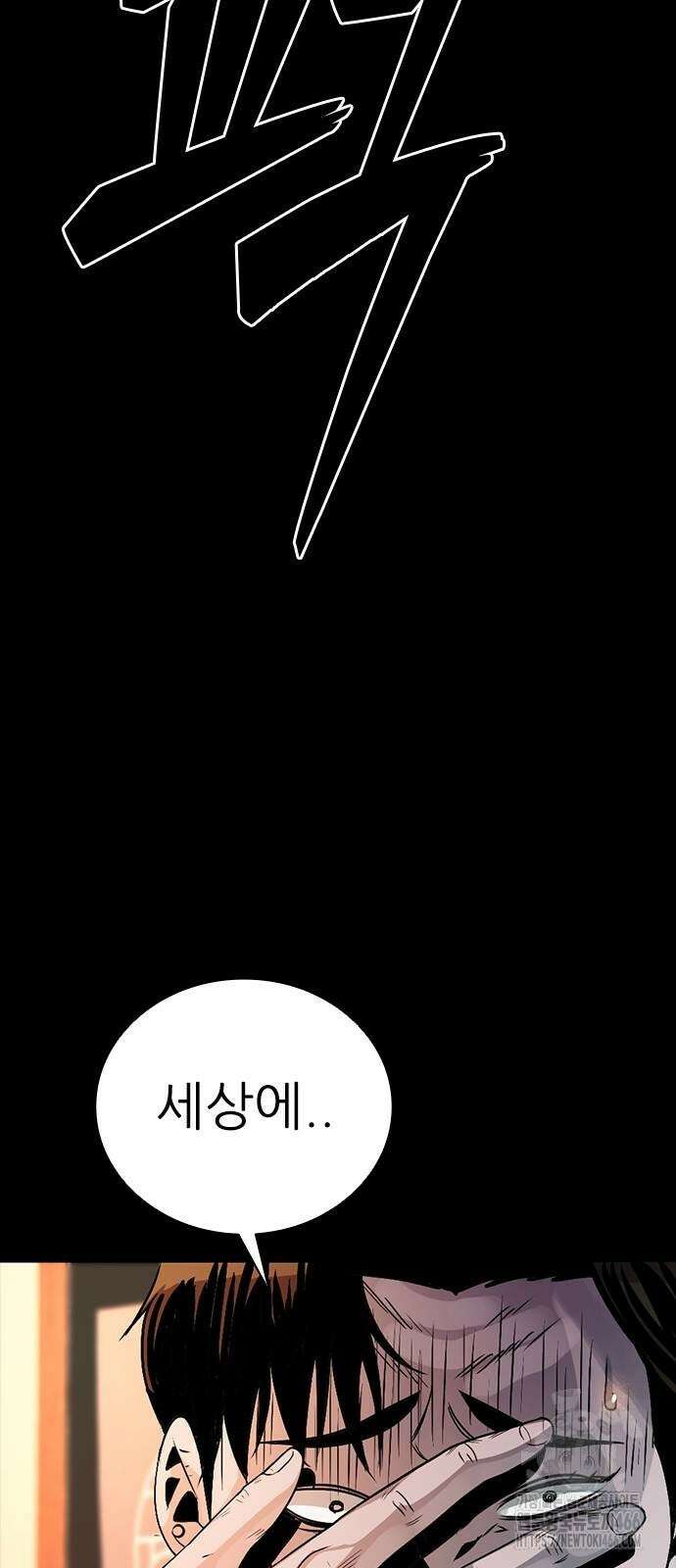 최악의 세대 6화 126
