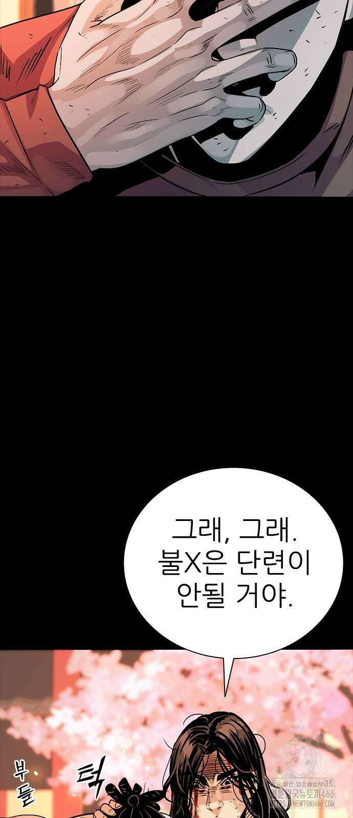 최악의 세대 6화 127