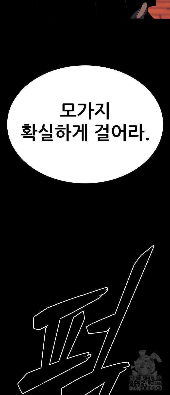 최악의 세대 6화 131