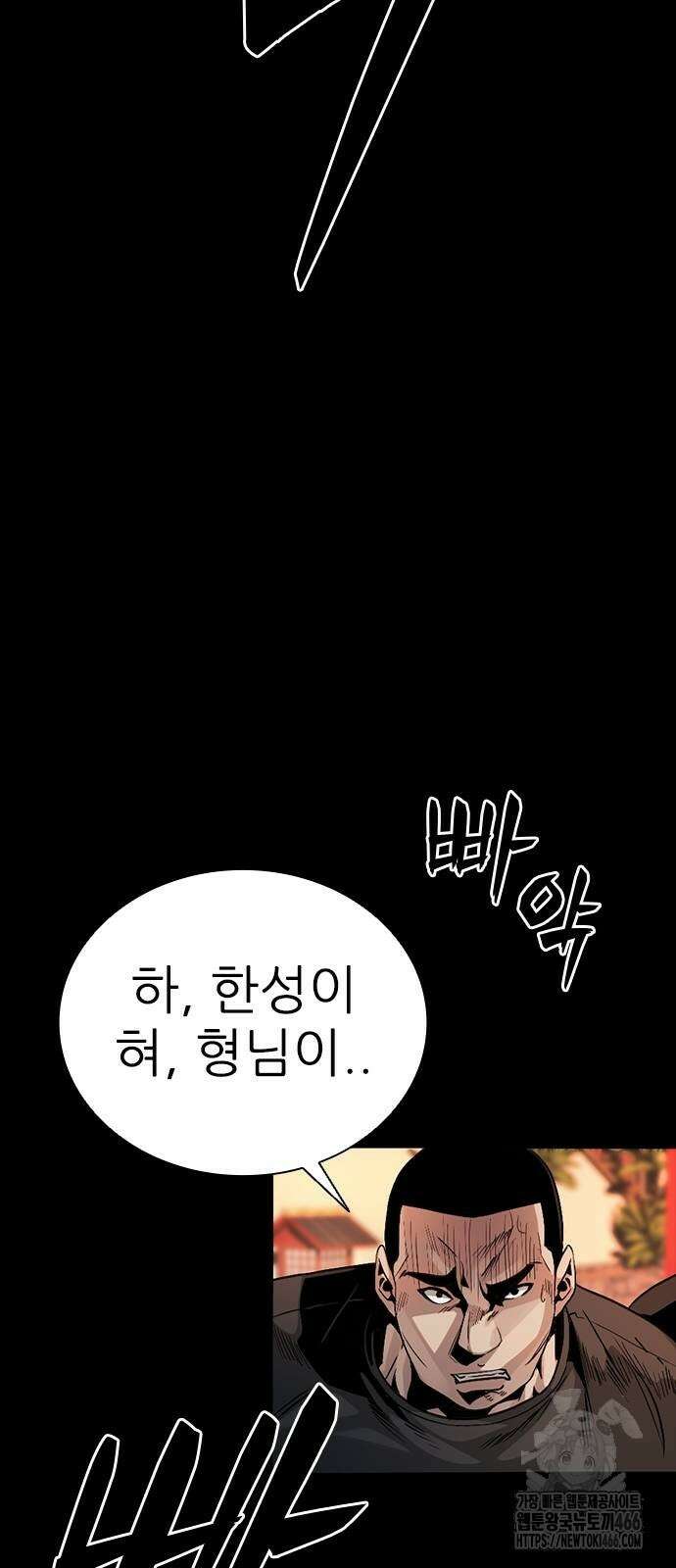 최악의 세대 6화 132