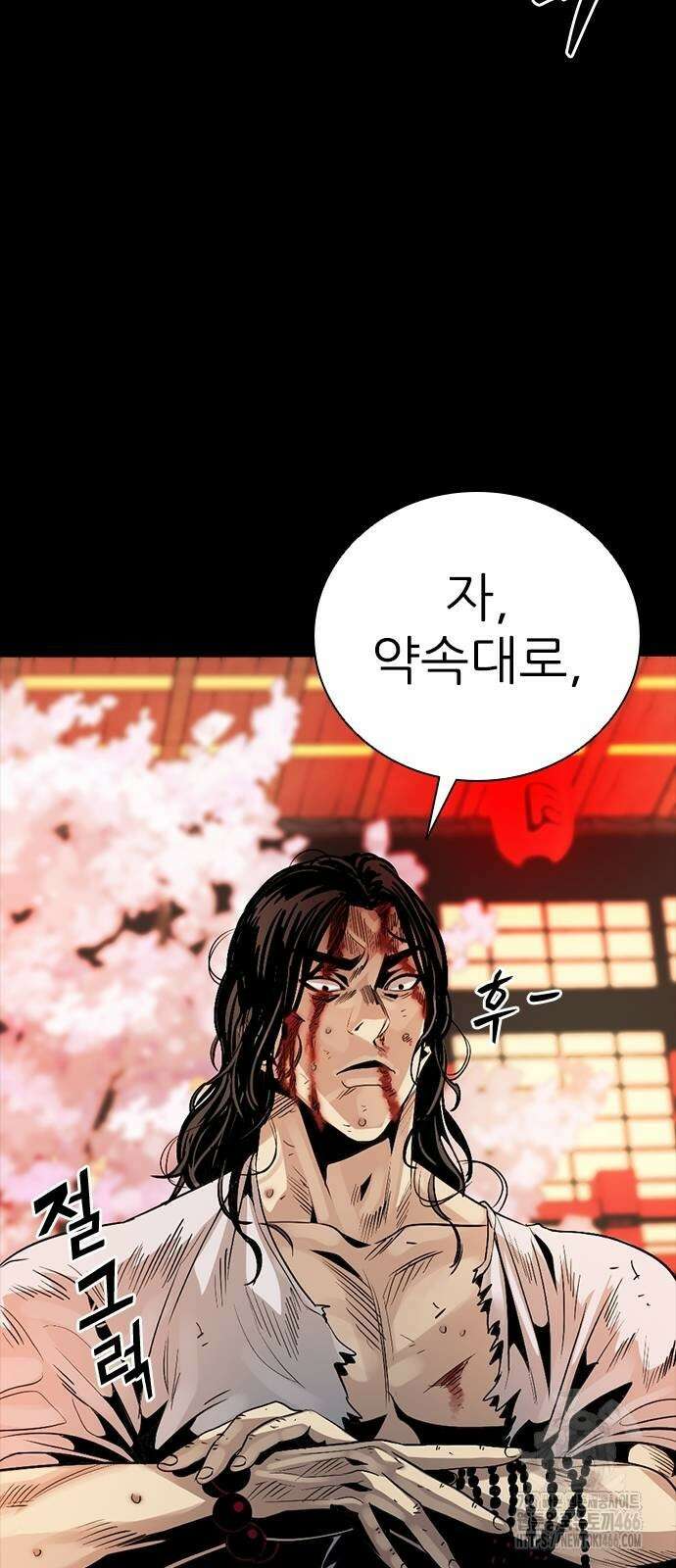 최악의 세대 6화 135
