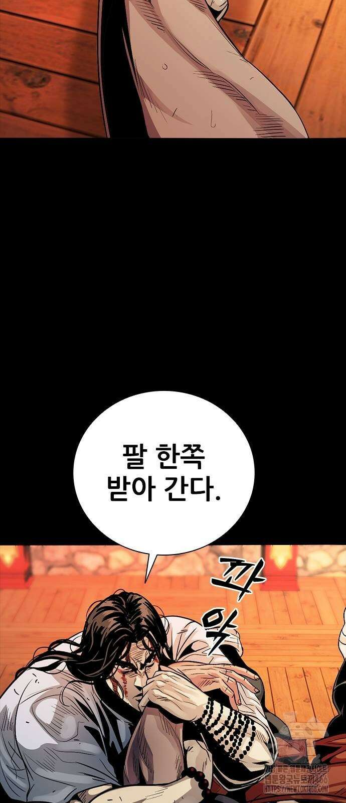 최악의 세대 6화 137