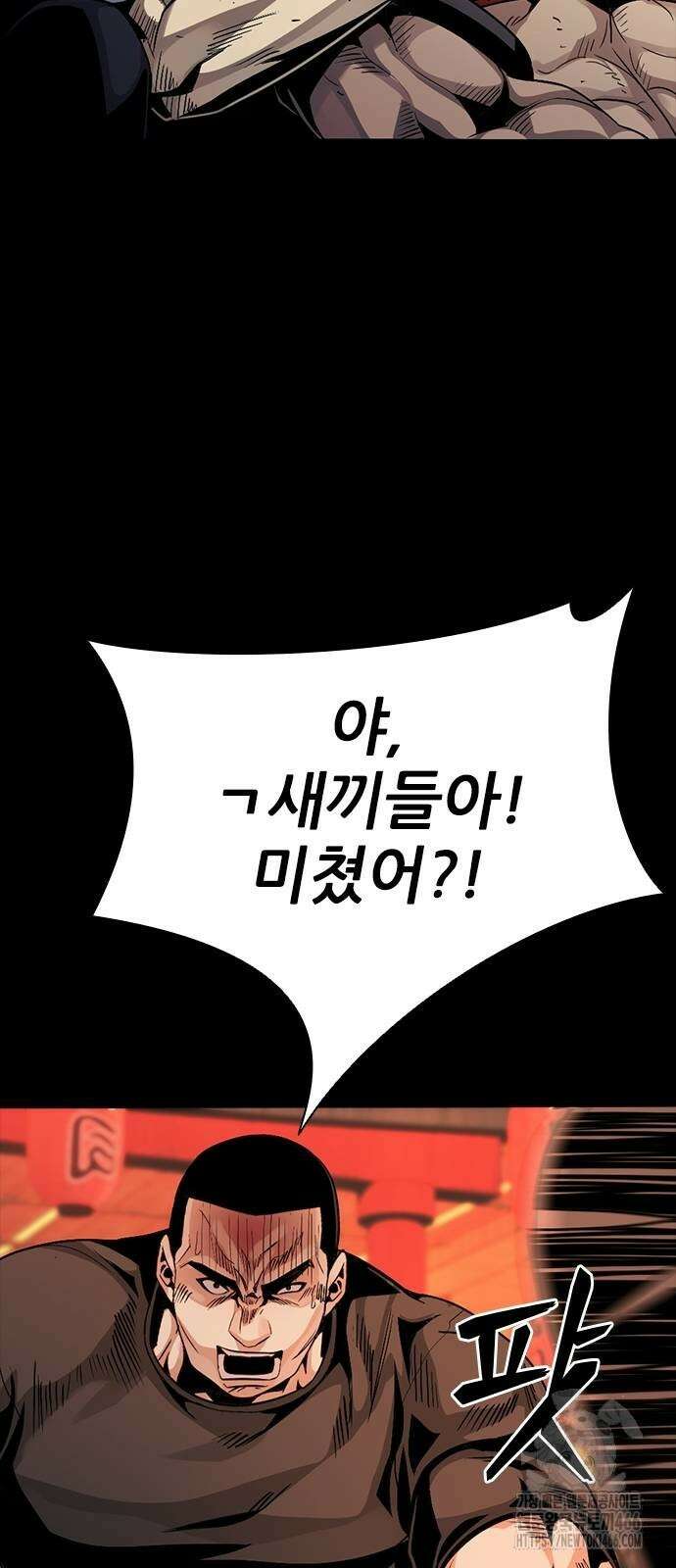 최악의 세대 6화 138