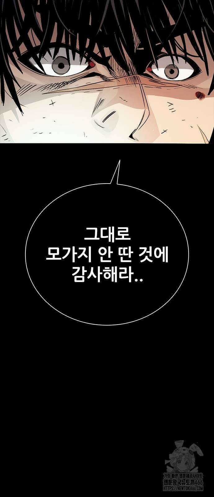 최악의 세대 6화 142