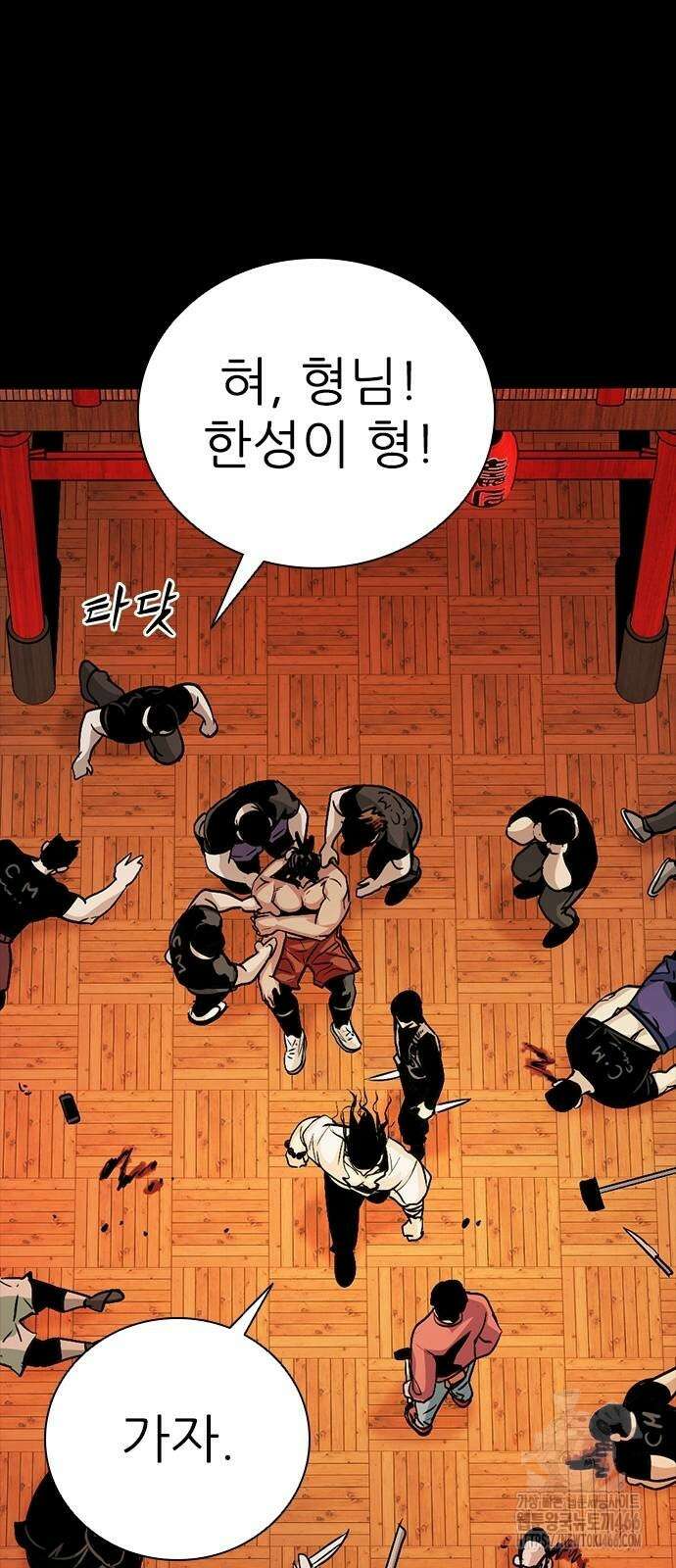 최악의 세대 6화 145