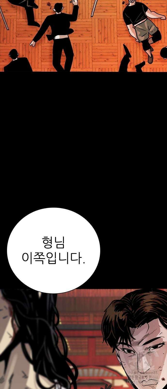 최악의 세대 6화 146