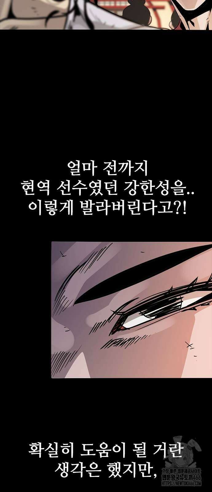 최악의 세대 6화 147