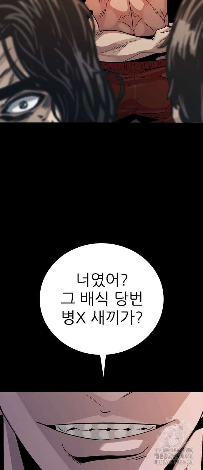 최악의 세대 6화 149