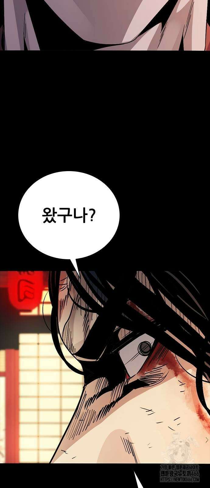 최악의 세대 6화 150