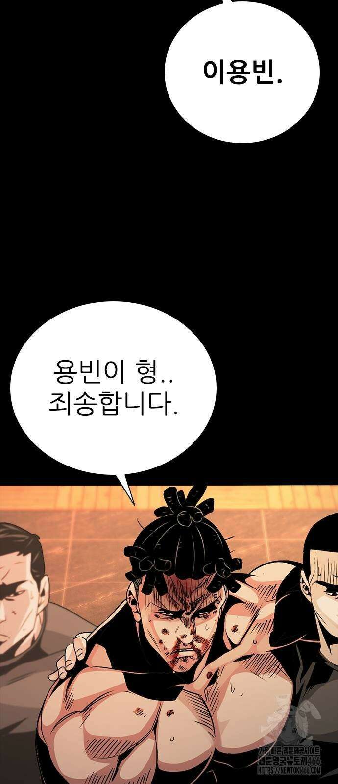 최악의 세대 6화 151