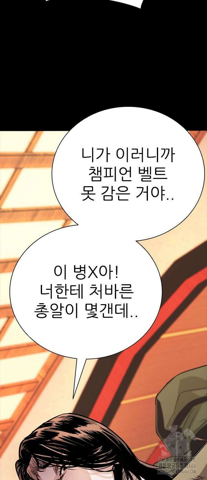 최악의 세대 6화 153