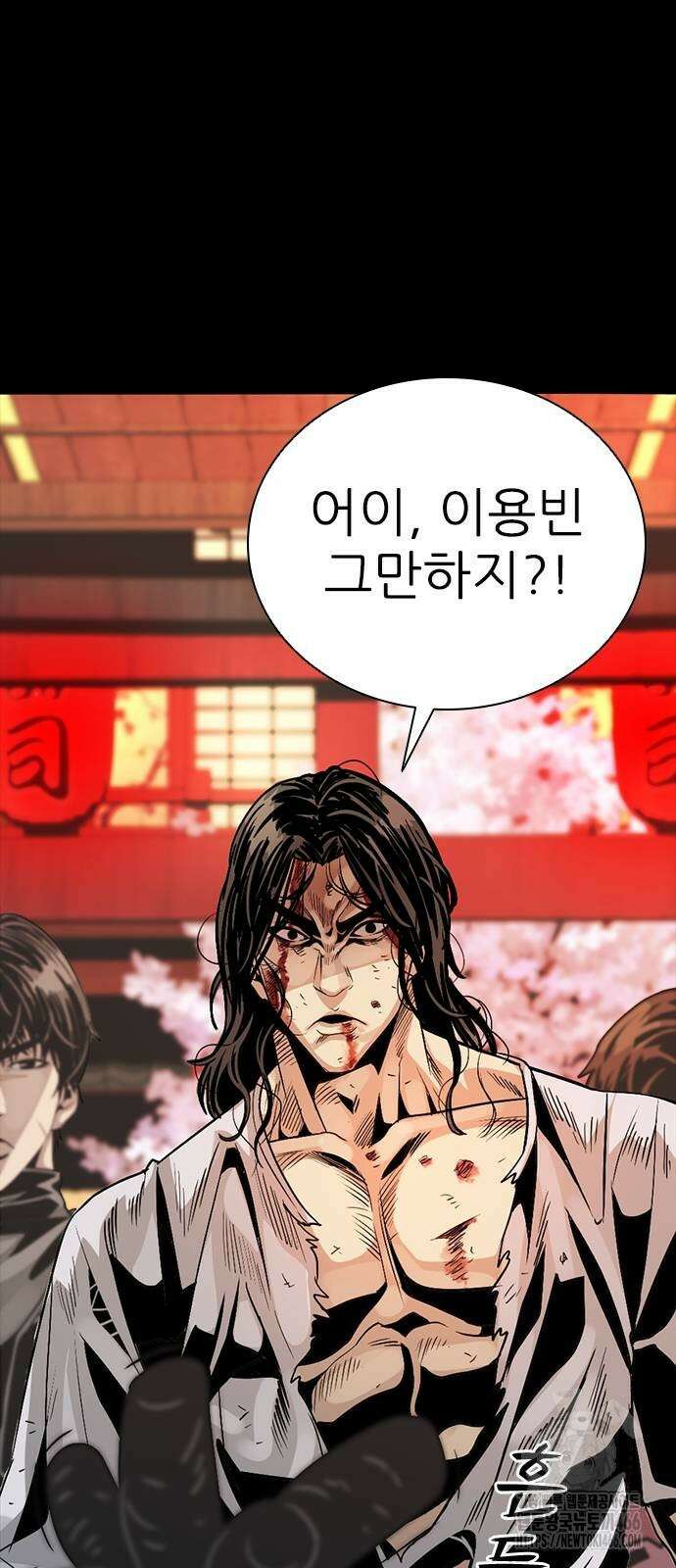 최악의 세대 6화 160