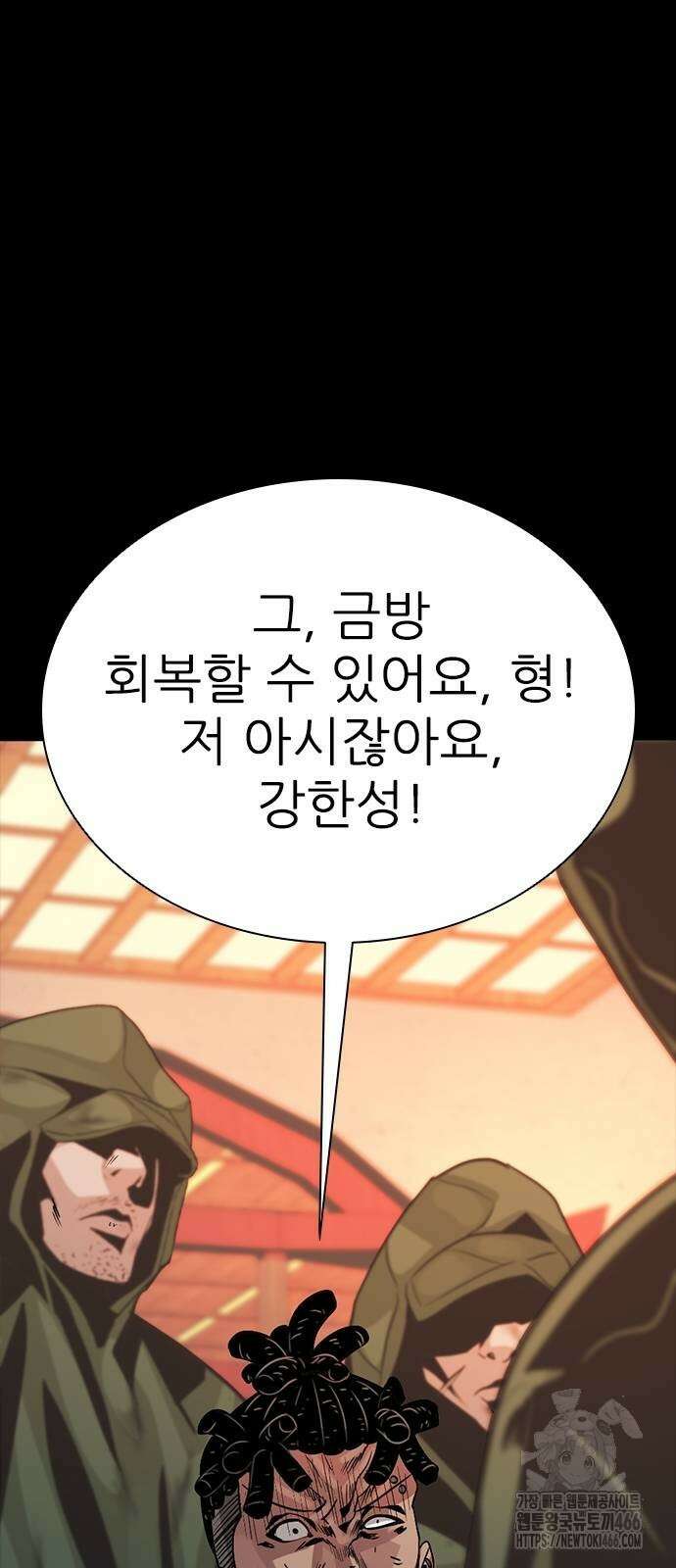 최악의 세대 6화 164