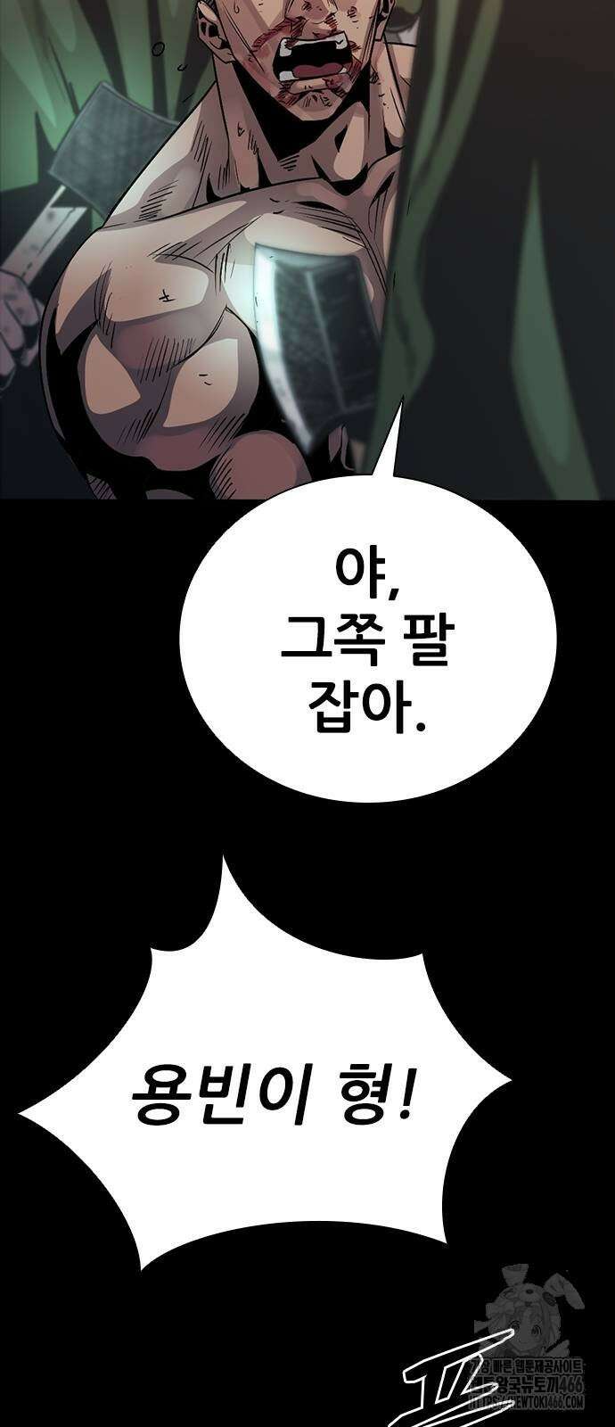 최악의 세대 6화 165