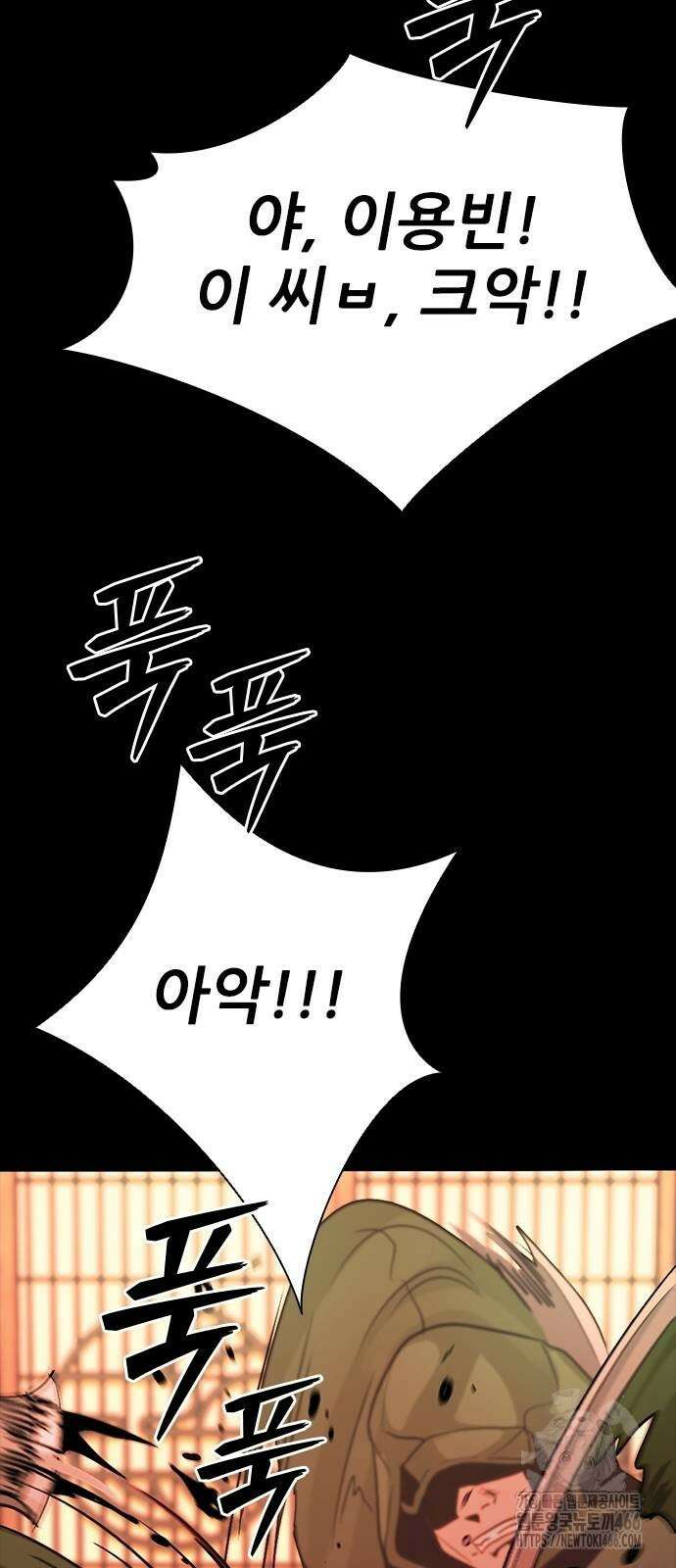 최악의 세대 6화 166