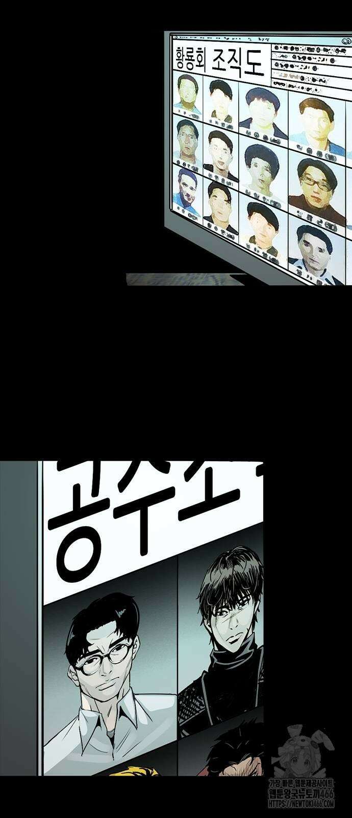 최악의 세대 6화 170