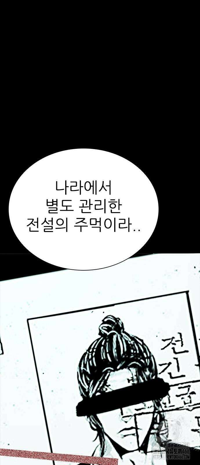 최악의 세대 6화 175