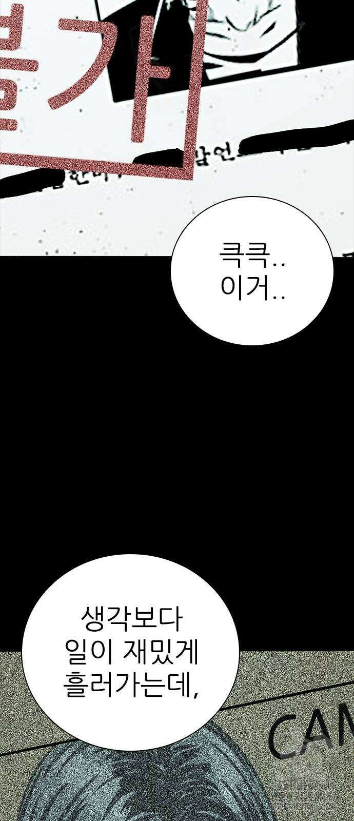 최악의 세대 6화 176