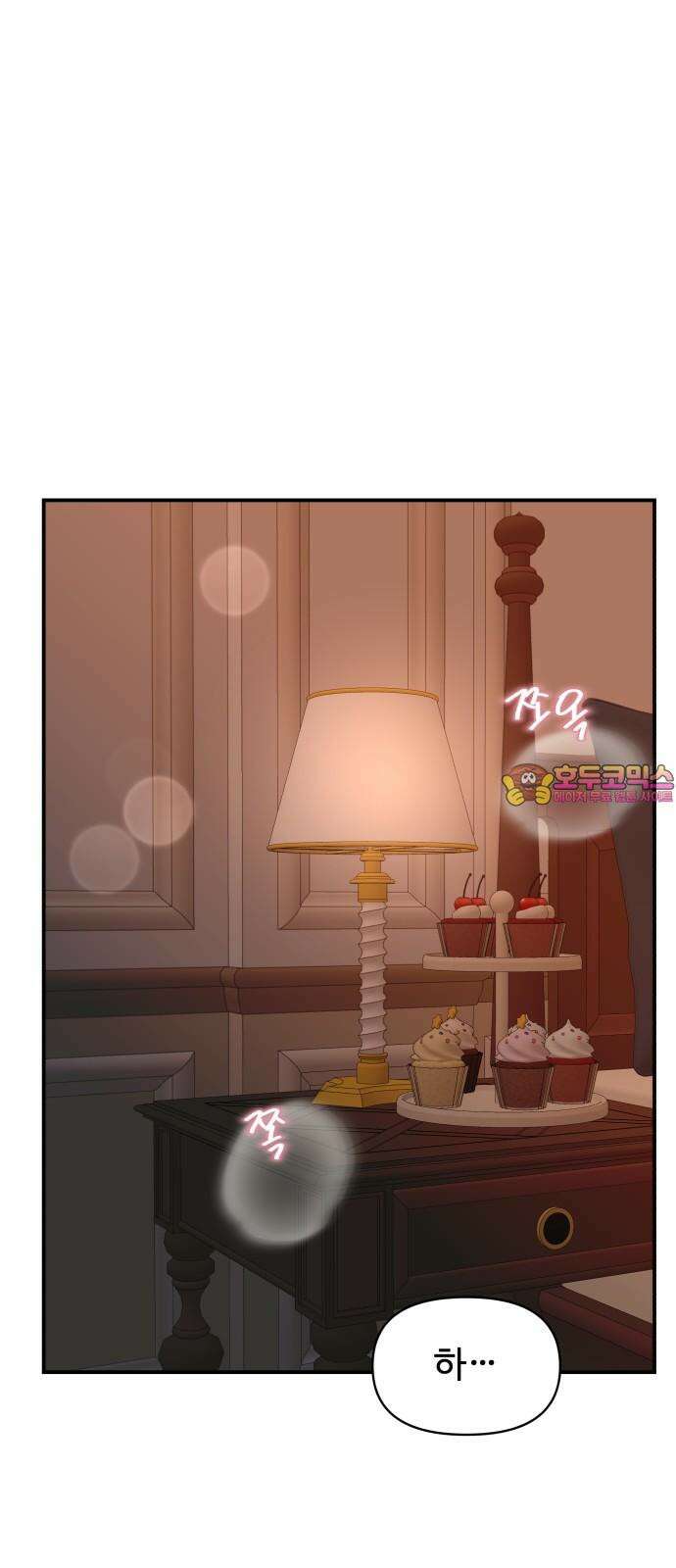 컨트롤X 72화 1