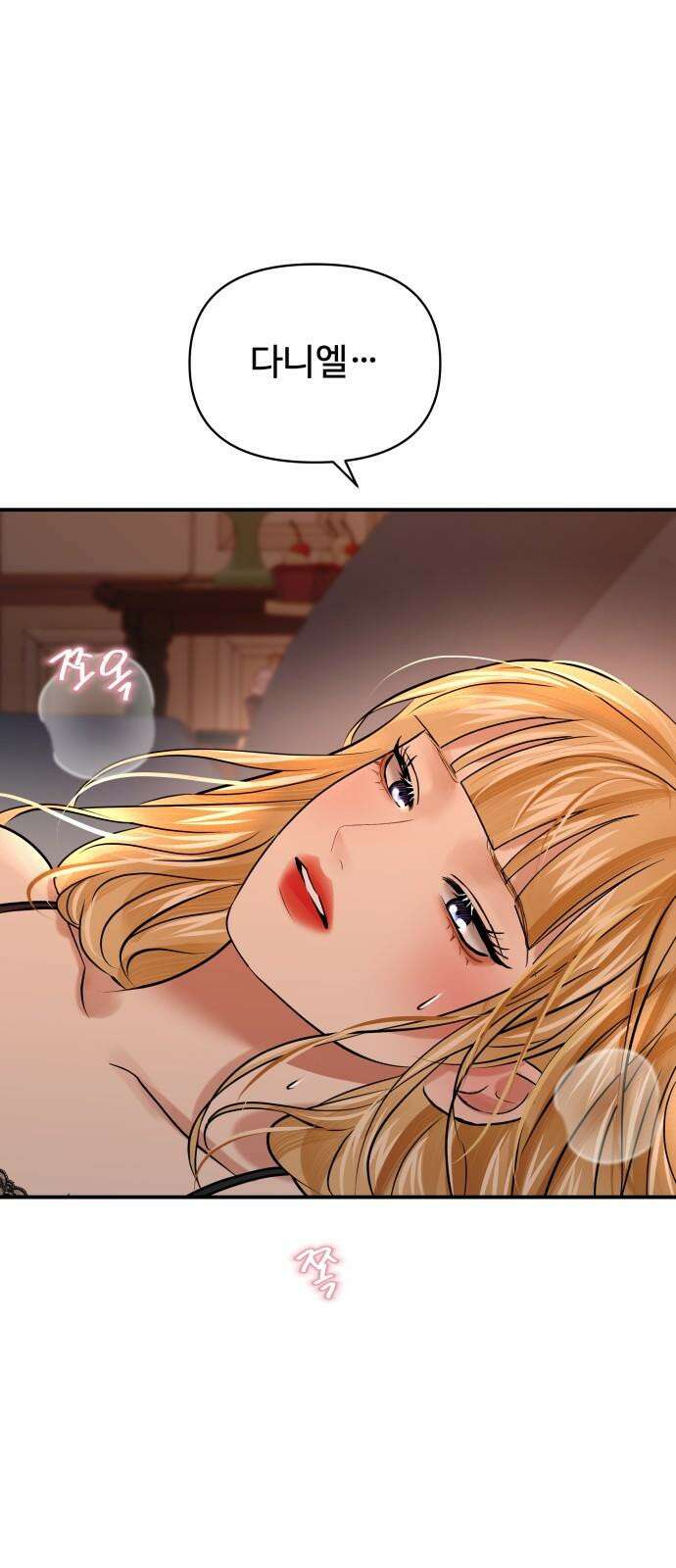 컨트롤X 72화 2