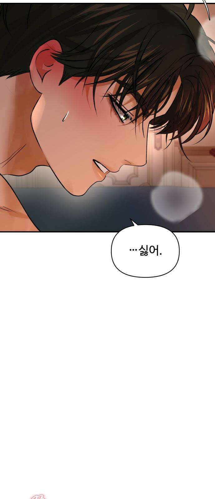 컨트롤X 72화 5