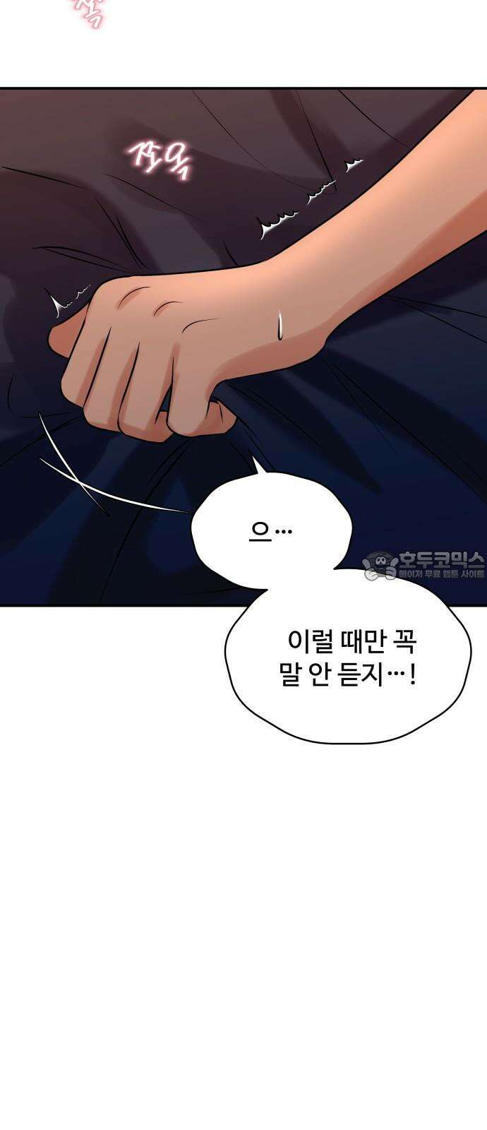 컨트롤X 72화 6