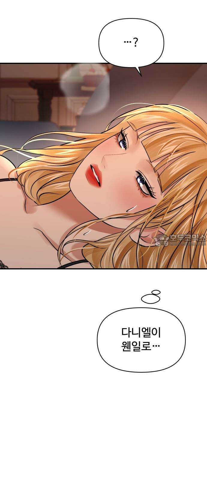 컨트롤X 72화 9