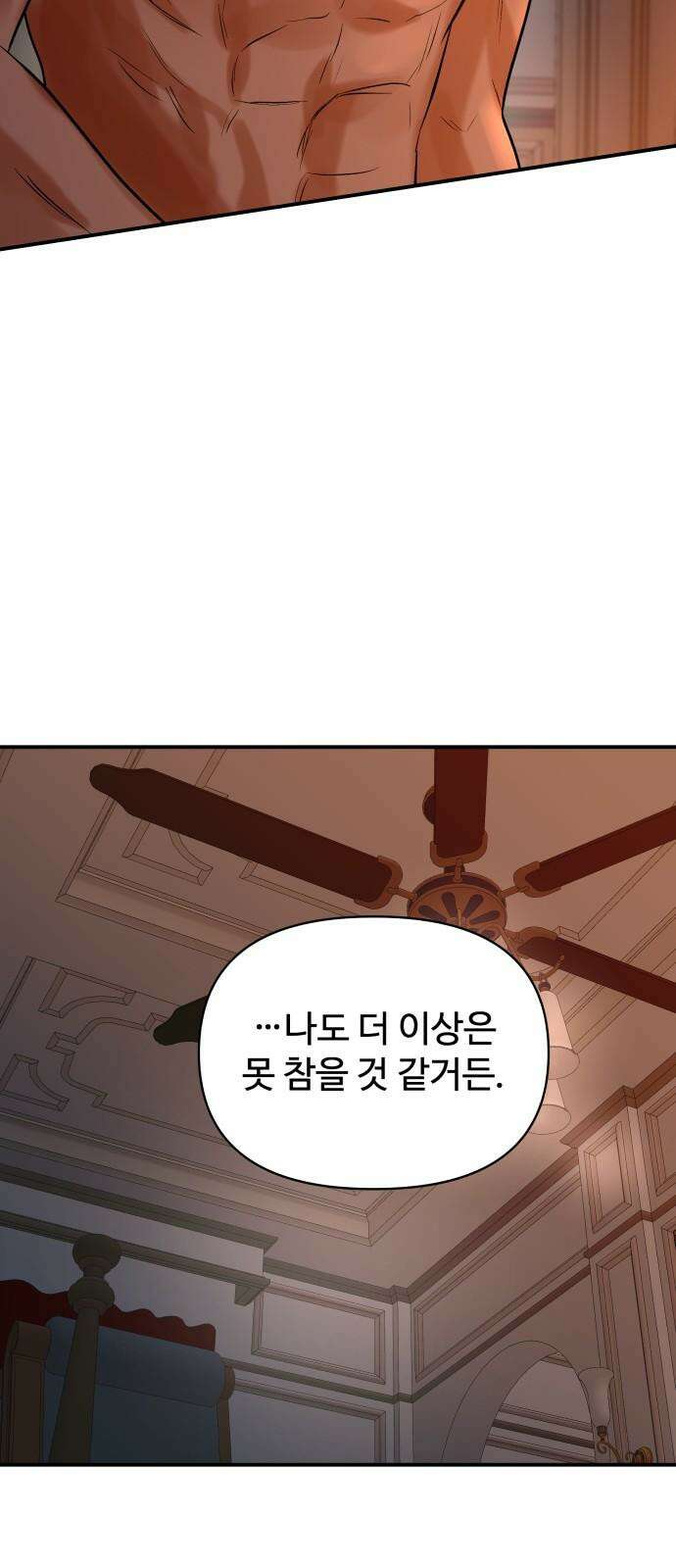 컨트롤X 72화 11