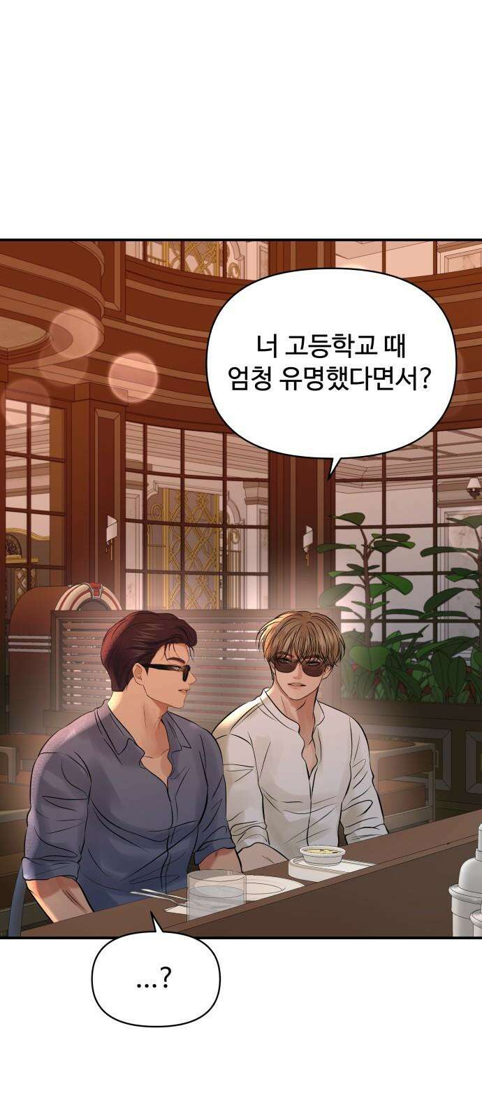 컨트롤X 72화 14