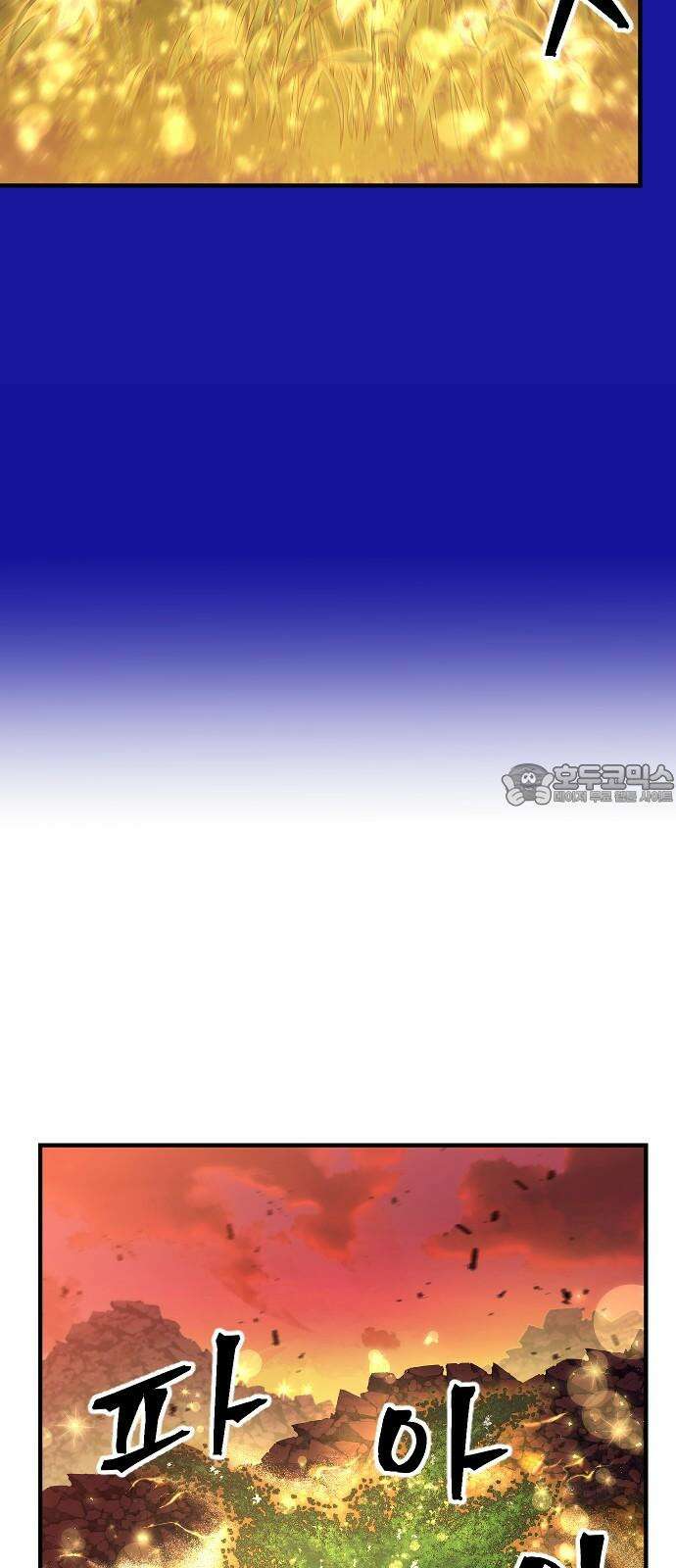 최후의 금빛아이 시즌2 77화 3