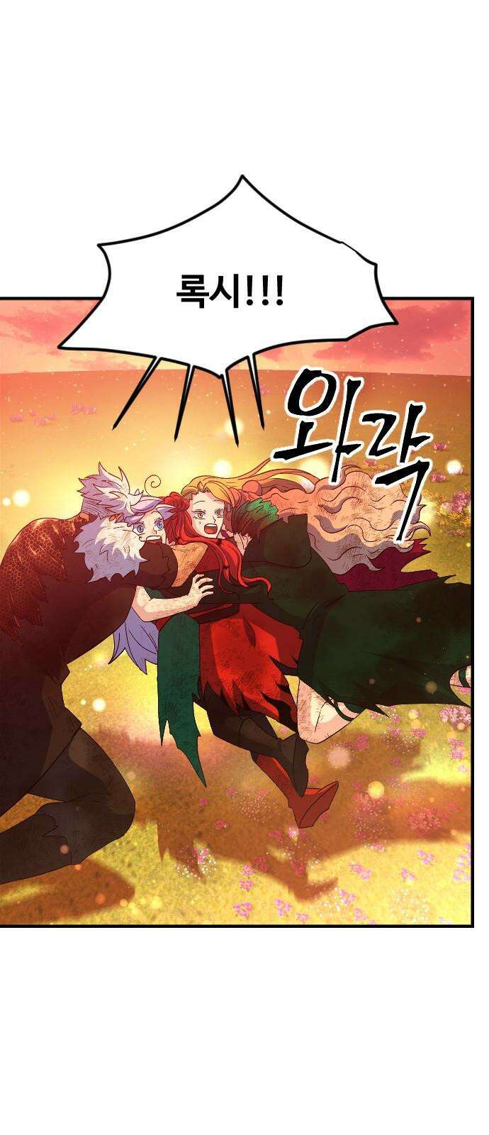최후의 금빛아이 시즌2 77화 7