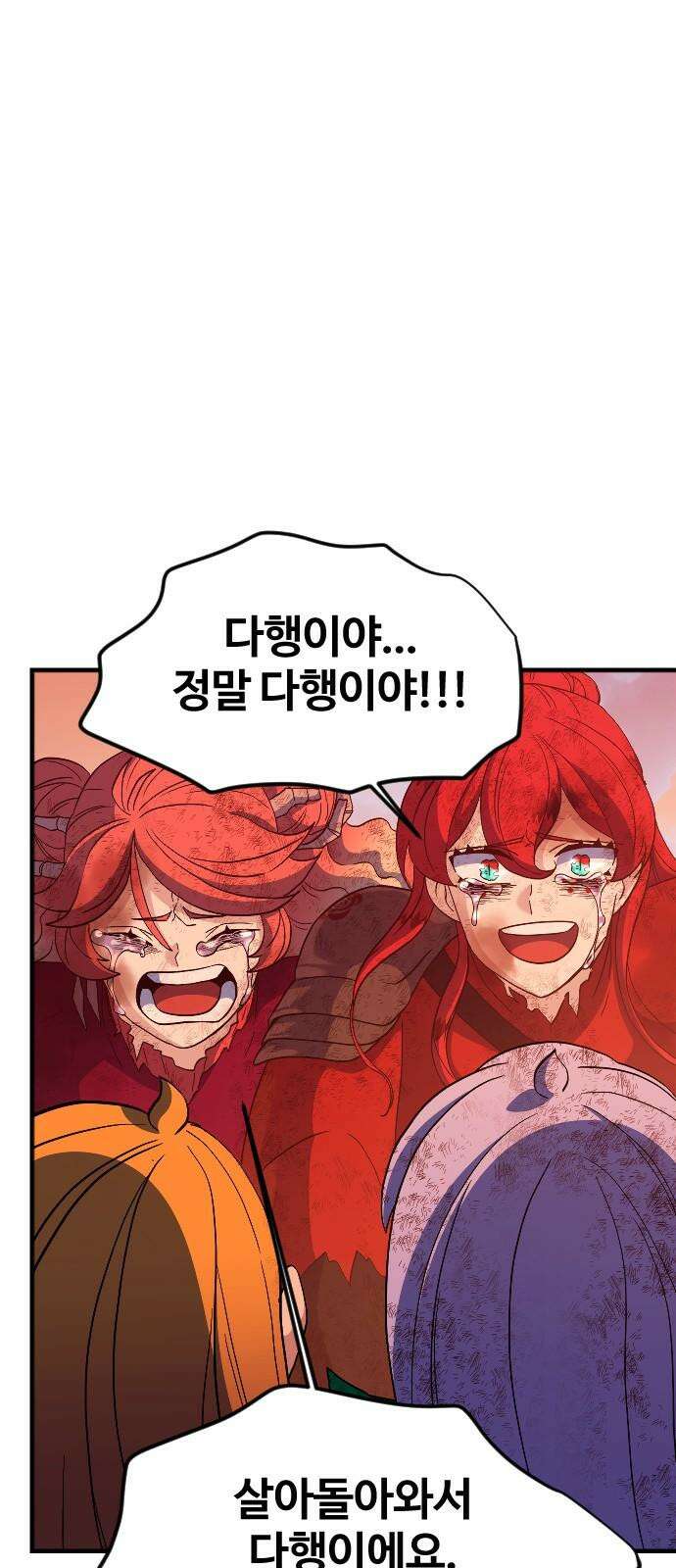 최후의 금빛아이 시즌2 77화 8