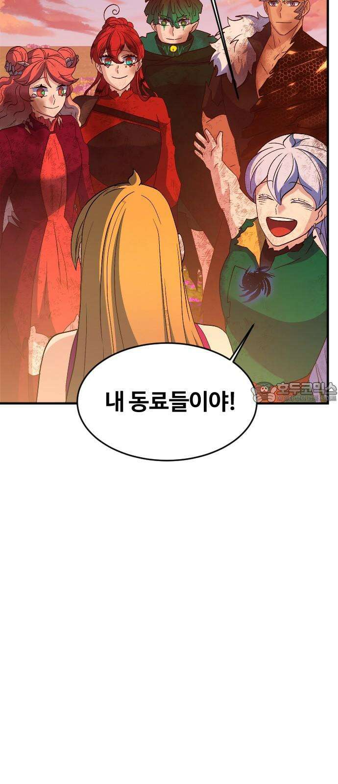 최후의 금빛아이 시즌2 77화 12