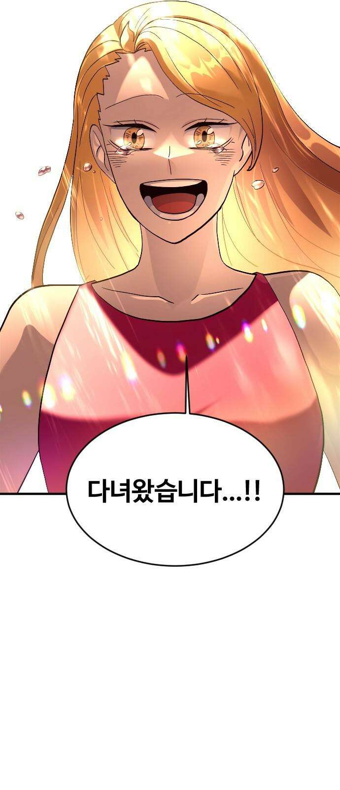 최후의 금빛아이 시즌2 77화 13