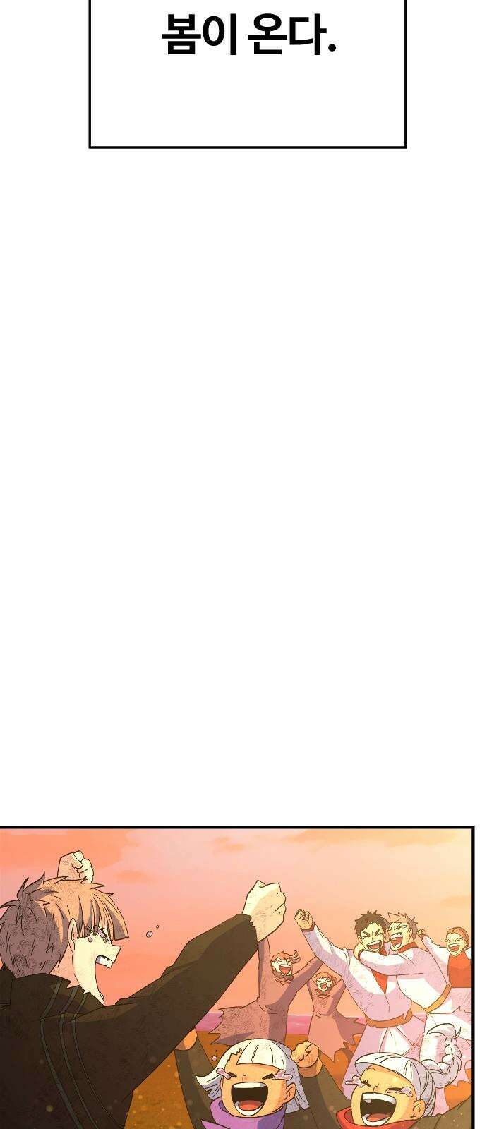 최후의 금빛아이 시즌2 77화 17